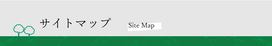 プライバシーポリシー